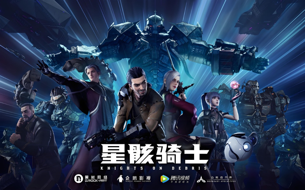 星骸骑士 第一季封面