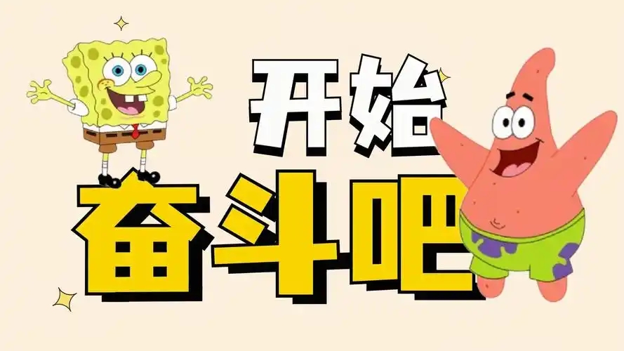当一个摆烂的人一瞬间开始有目标有奋斗力了，这是为什么？