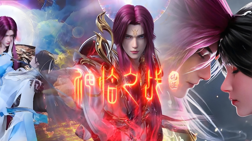 仙逆剧场版 神临之战——以凡躯铸就神战史诗的东方幻想狂想曲
