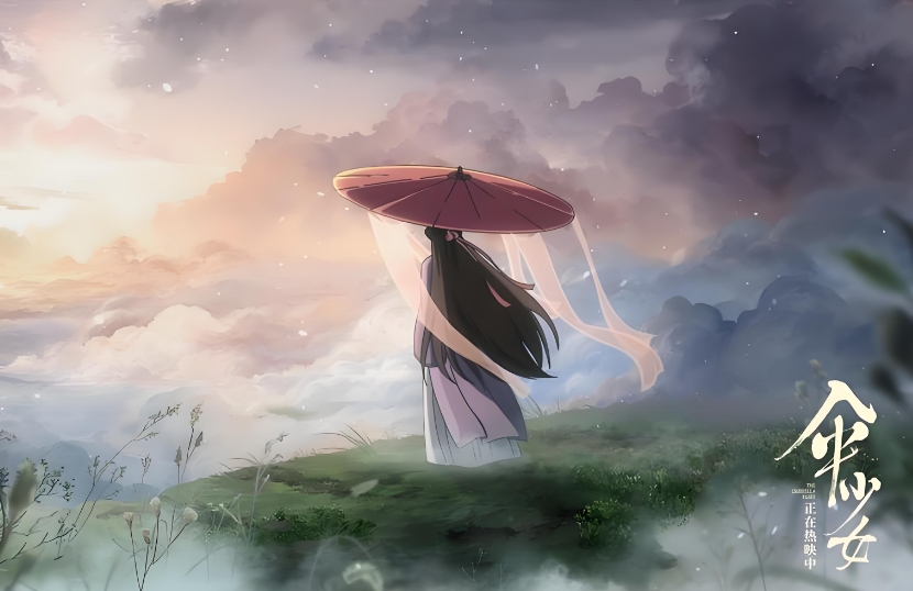 伞少女：一把伞下的奇幻与成长