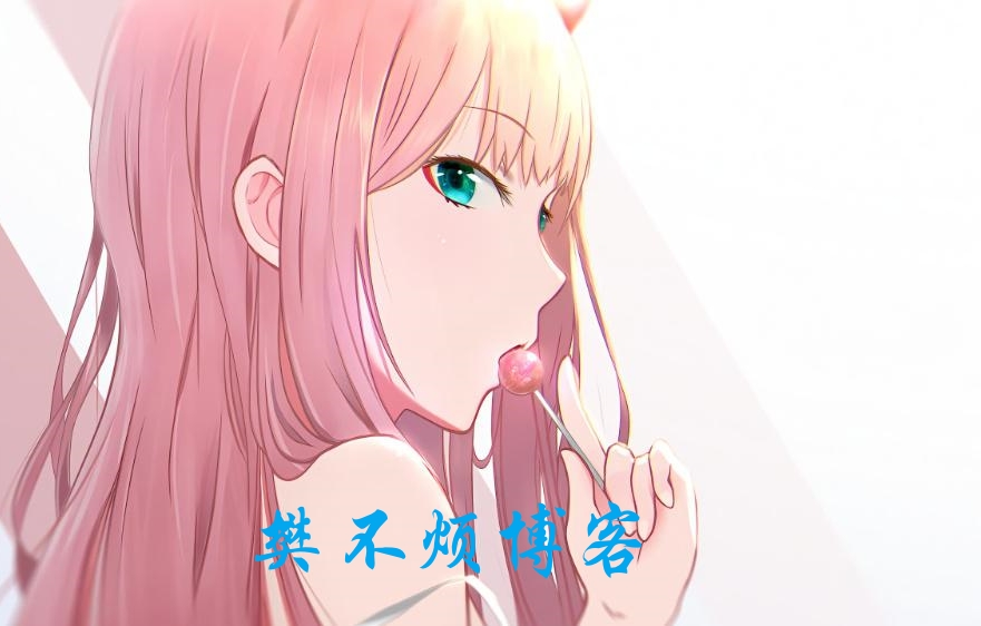 网站内容五花八门，这样的网站排名好做吗？樊不烦博客就是一个例子